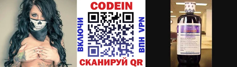 OMG ТОР  Туран  Codein Purple Drank 